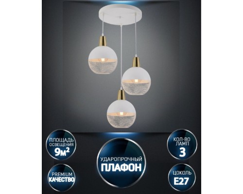 Подвесной светильник Gazania WD4001/3P-CO-WT Wedo Light