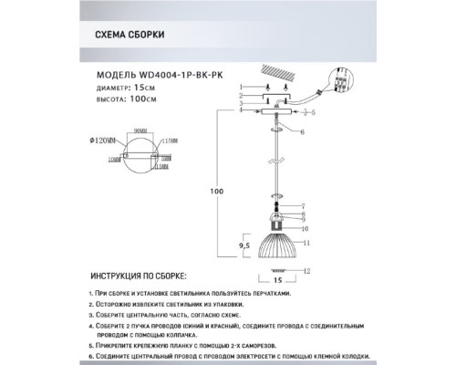 Подвесной светильник Dzhenis WD4004/1P-BK-PK Wedo Light