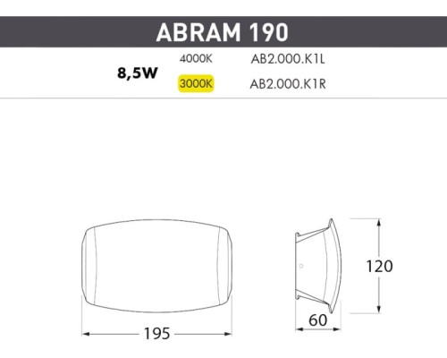 Настенный светильник уличный Abram AB2.000.000.WXK1L Fumagalli