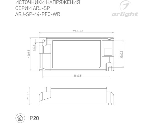 Блок питания ARJ 048715 Arlight