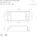 Блок питания ARJ 048715 Arlight