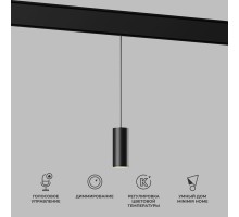 Трековый светильник Slim Magnetic 85072/01 Elektrostandard