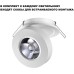 Точечный светильник Groda 359409 Novotech