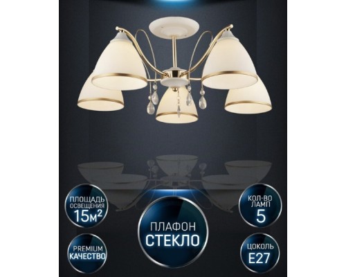 Потолочная люстра Dzintars WD3523/5C-WT-FGD-WT Wedo Light