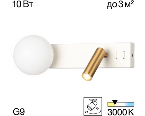 Настенный светильник Декарт CL704450 Citilux