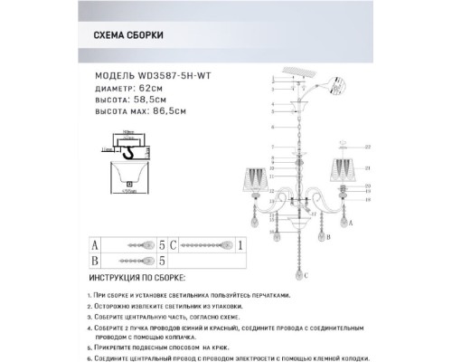 Подвесная люстра Zolin WD3587/5H-WT Wedo Light
