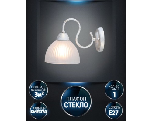 Бра Duki WD3639/1W-WG-WT Wedo Light