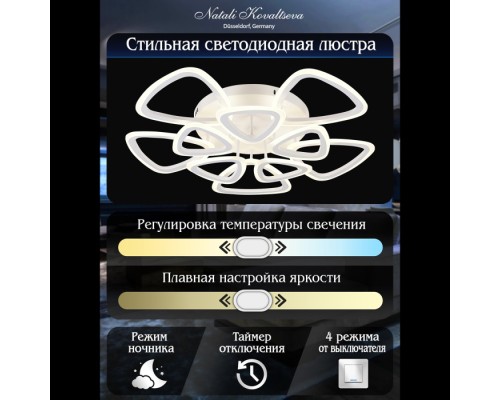 Потолочная люстра 81127 LED LAMPS 81127/7C Natali Kovaltseva