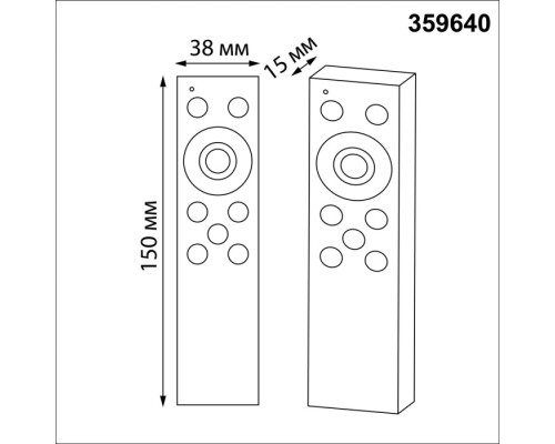 Пульт управления Flum 359640 Novotech
