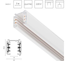 Шинопровод Quattro 504035-F Lightstar