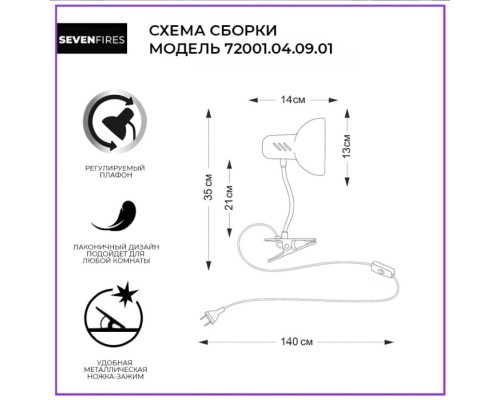 Интерьерная настольная лампа Eir 72001.04.09.01 Seven Fires