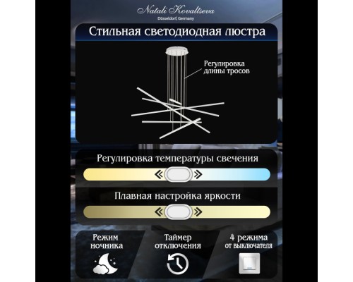 Подвесной светильник Straight INNOVATION STYLE 83103 Natali Kovaltseva