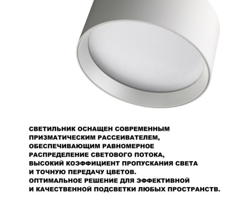 Точечный светильник Orbis 359592 Novotech