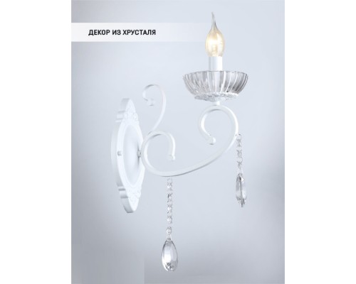 Бра Rimon WD3594/1W-WT-CL Wedo Light