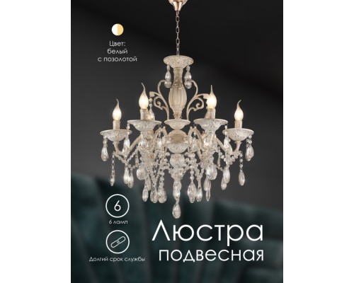 Подвесная люстра PL1N 000022565 Мелодия Света