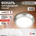 Точечный светильник SB-605 SB-605 ЭРА