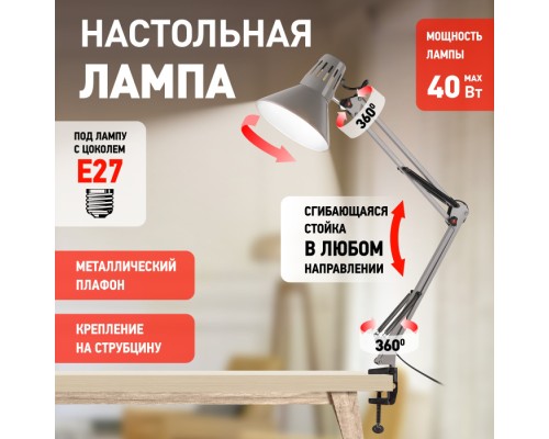 Офисная настольная лампа  N-121-E27-40W-GY ЭРА