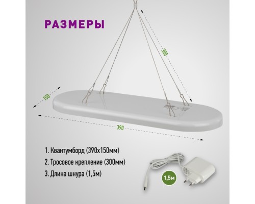 Светильник для растений  FITO-25W-QLED-FLY ЭРА