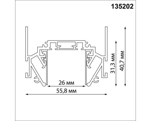 Шинопровод Smal 135202 Novotech