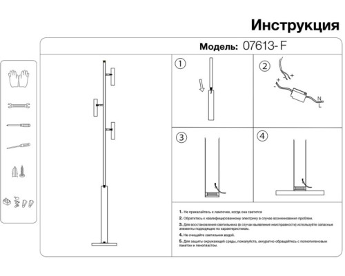 Торшер Верония 07613-F,19 Kink Light