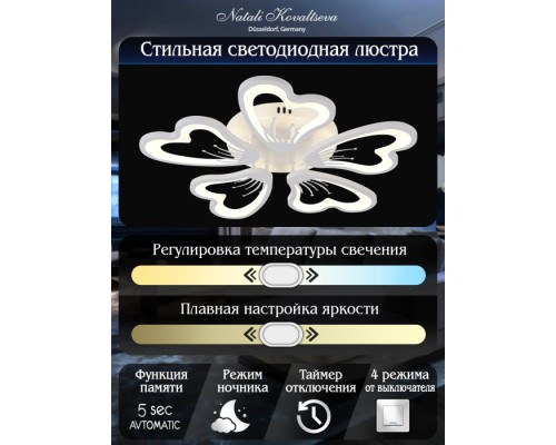 Потолочная люстра INNOVATION STYLE INNOVATION STYLE 83030 Natali Kovaltseva