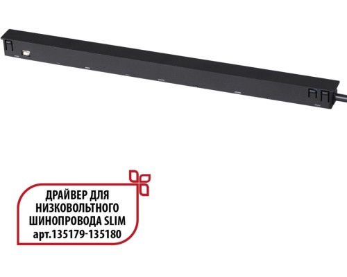 Драйвер Flum 359444 Novotech