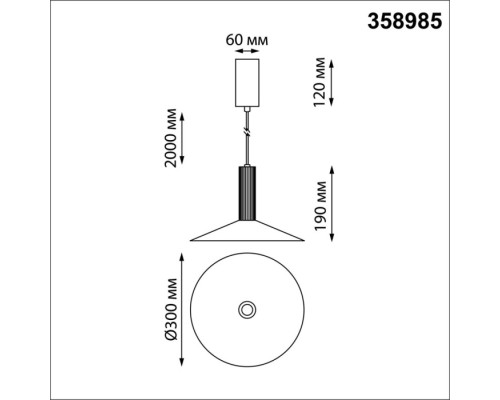 Подвесной светильник Alba 358985 Novotech
