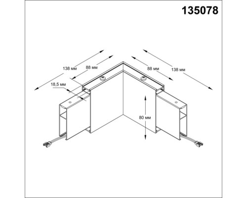 Соединитель Iter 135078 Novotech