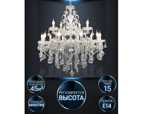 Подвесная люстра Brajn WD3530/15H-WG-CL Wedo Light