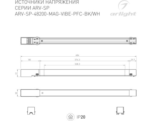 Блок питания ARV-SP 046130 Arlight
