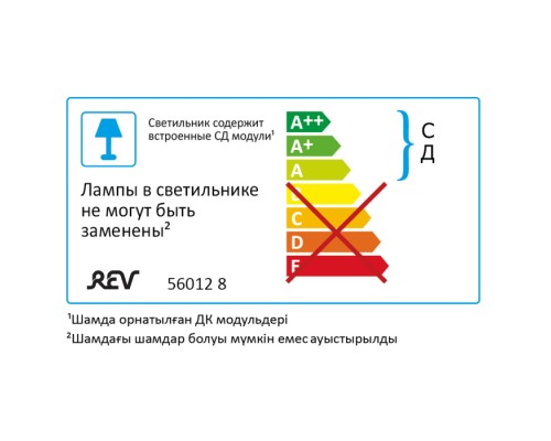 Настенно-потолочный светильник  56012 8 REV