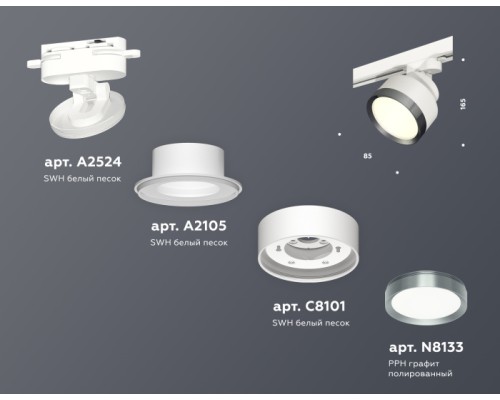 Трековый светильник Track System XT8101006 Ambrella
