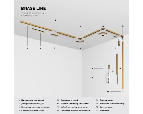 Трековый светильник Line Magnetic 85529/01 Elektrostandard