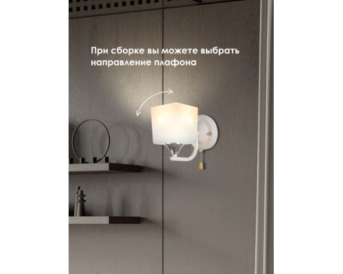 Бра  000028847 Мелодия Света