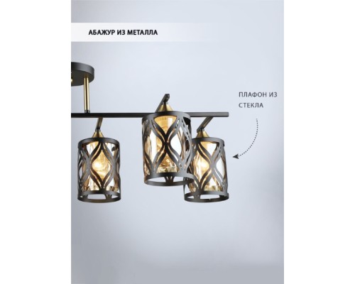 Потолочная люстра Miren WD3632/6C-CO-BK-AM Wedo Light