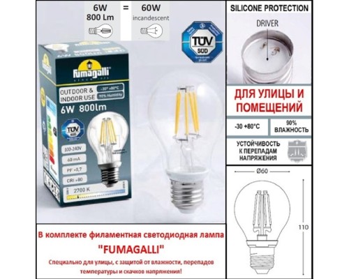 Наземный фонарь CEFA U23.202.R20.WXF1R Fumagalli