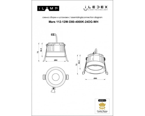 Точечный светильник Mars 112-12W-D80-4000K-24DG-WH iLedex