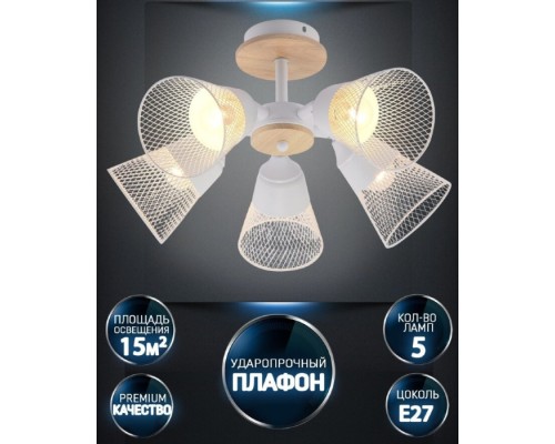 Потолочная люстра Mert WD3525/5C-WT-CR-WT Wedo Light