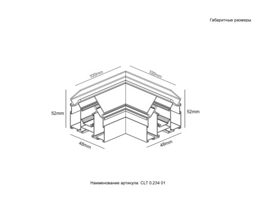 Угол соединительный Space CLT 0.234 01 BL Crystal Lux