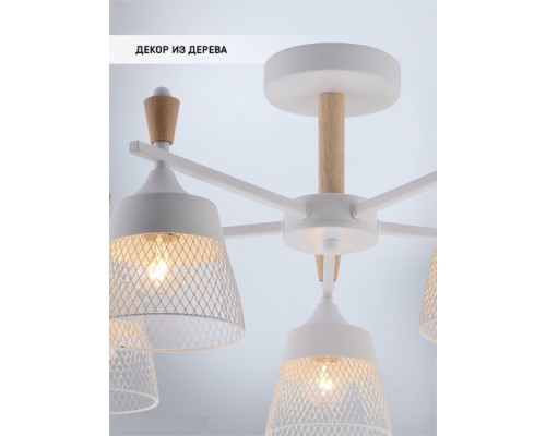Потолочная люстра Olban SF3389/5C-WT-WD Seven Fires