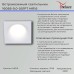 Точечный светильник  16088-9.0-001PT MR16 WT Reluce