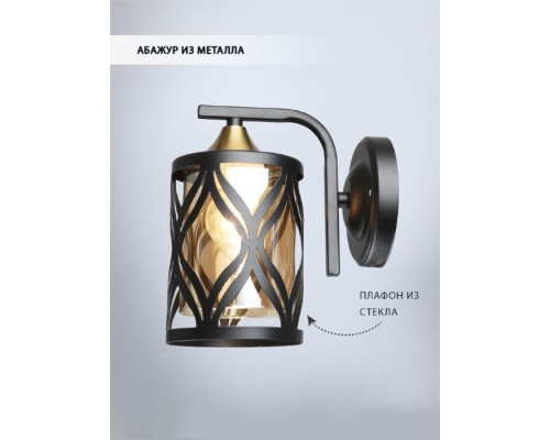 Бра Miren WD3632/1W-CO-BK-AM Wedo Light