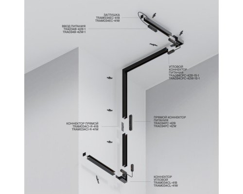 Шинопровод Busbar trunkings Exility TRXM034-412B Maytoni