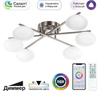 Потолочная люстра Atman Smart CL226A161 Citilux