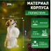 Газонная световая фигура  ERASF22-11 ЭРА
