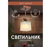 Потолочная люстра SS1N 000024563 Мелодия Света