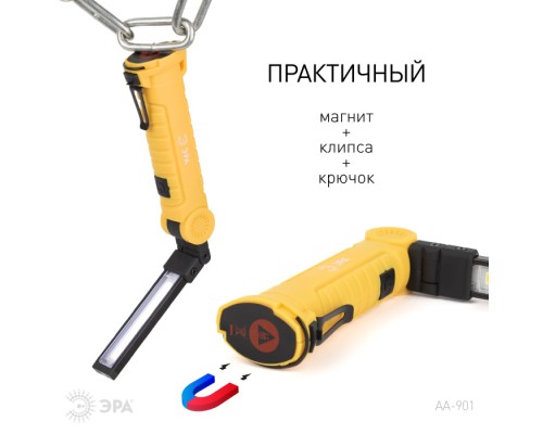 Рабочий фонарь AA-901 AA-901 ЭРА