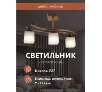 Потолочная люстра SS1N 000027431 Мелодия Света