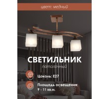 Потолочная люстра SS1N 000027431 Мелодия Света