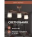 Потолочная люстра SS1N 000027431 Мелодия Света